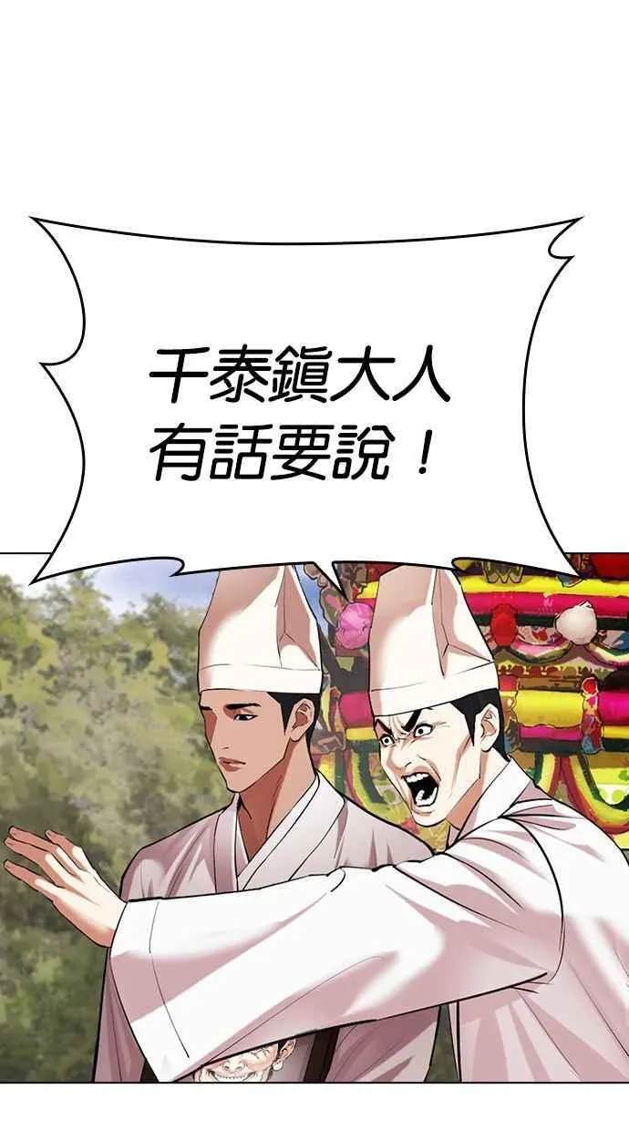 [第496话] 天俩 [15] 第72页