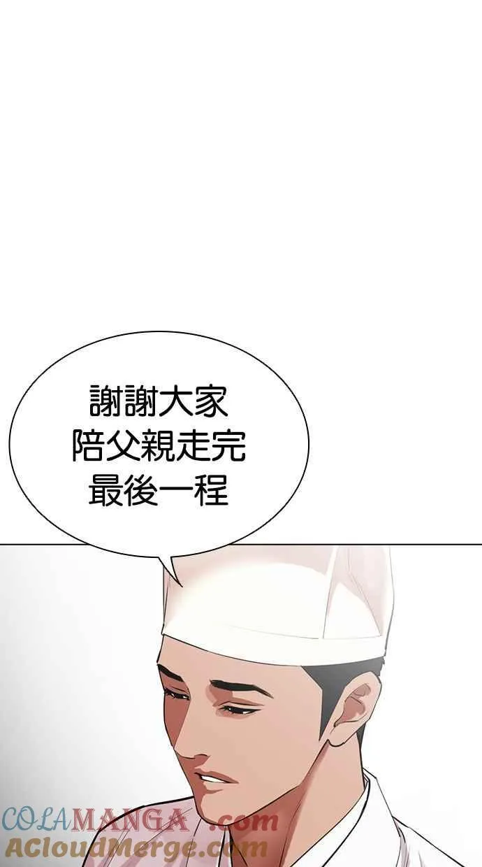 [第496话] 天俩 [15] 第73页