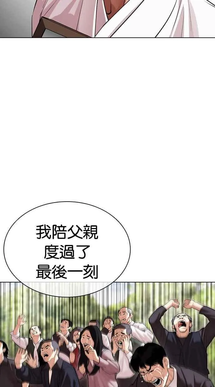 [第496话] 天俩 [15] 第74页