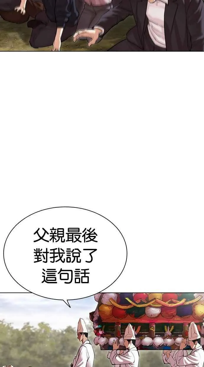 [第496话] 天俩 [15] 第75页