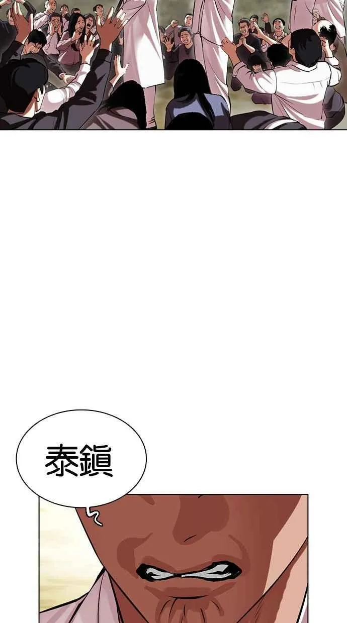 [第496话] 天俩 [15] 第76页
