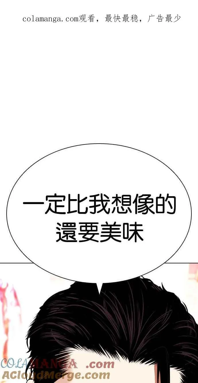 [第497话] 天俩 [16] 第1页