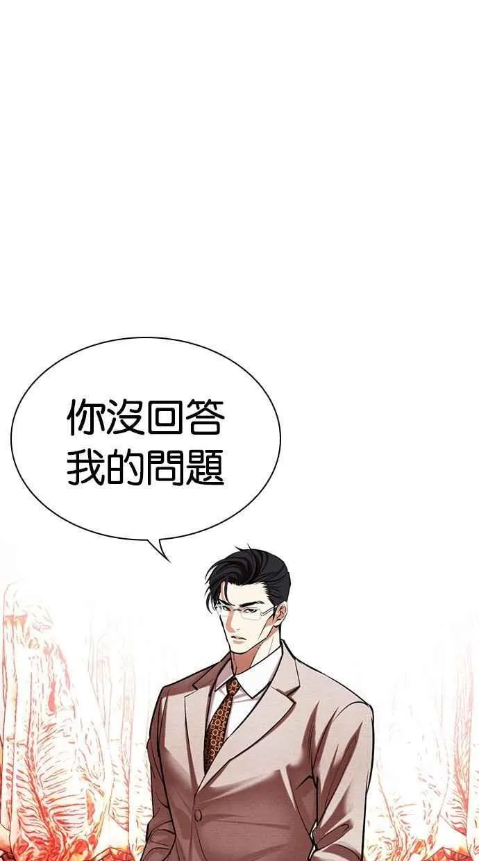 [第497话] 天俩 [16] 第3页