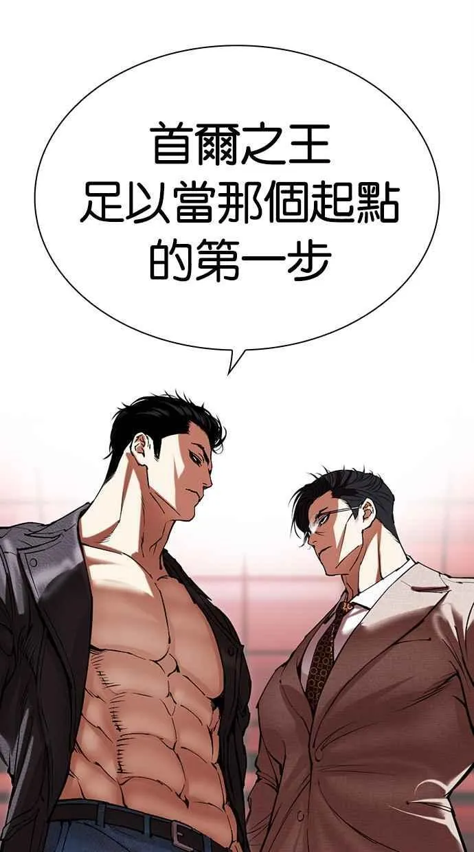 [第497话] 天俩 [16] 第8页