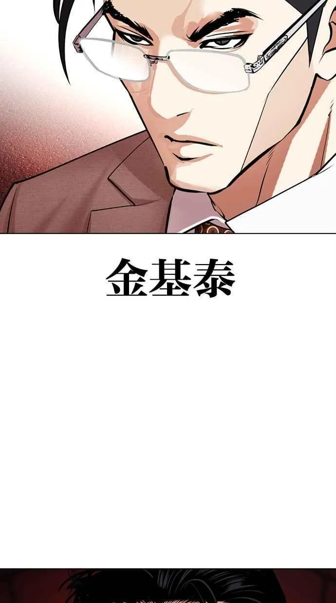 [第497话] 天俩 [16] 第10页