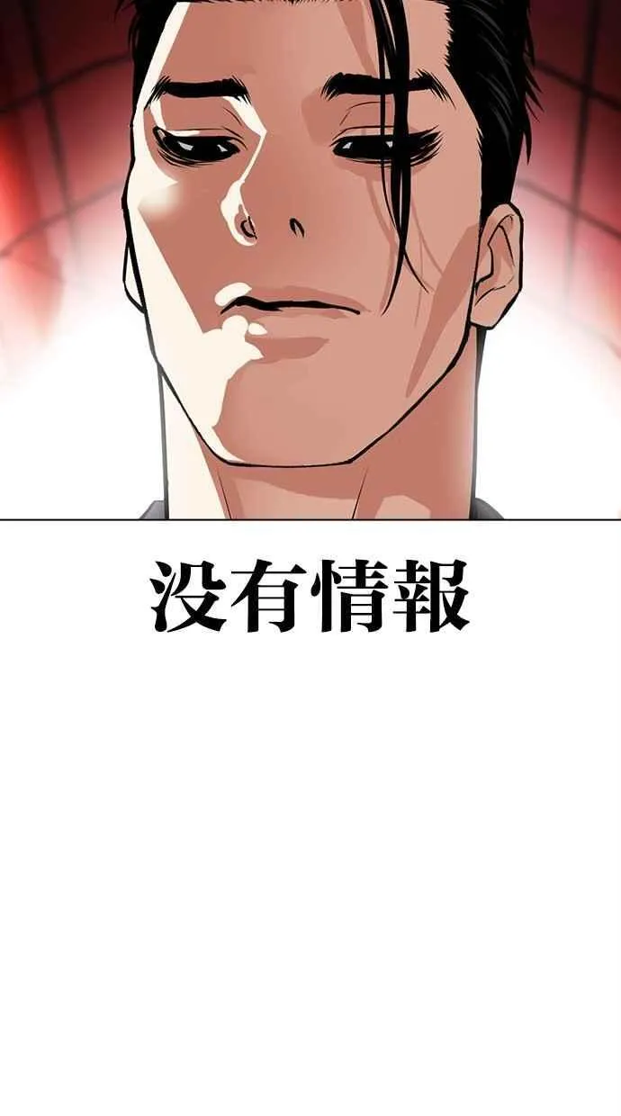 [第497话] 天俩 [16] 第11页
