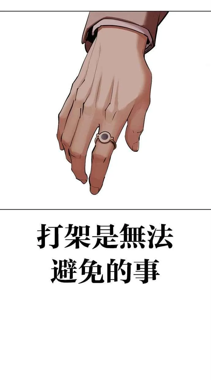 [第497话] 天俩 [16] 第12页