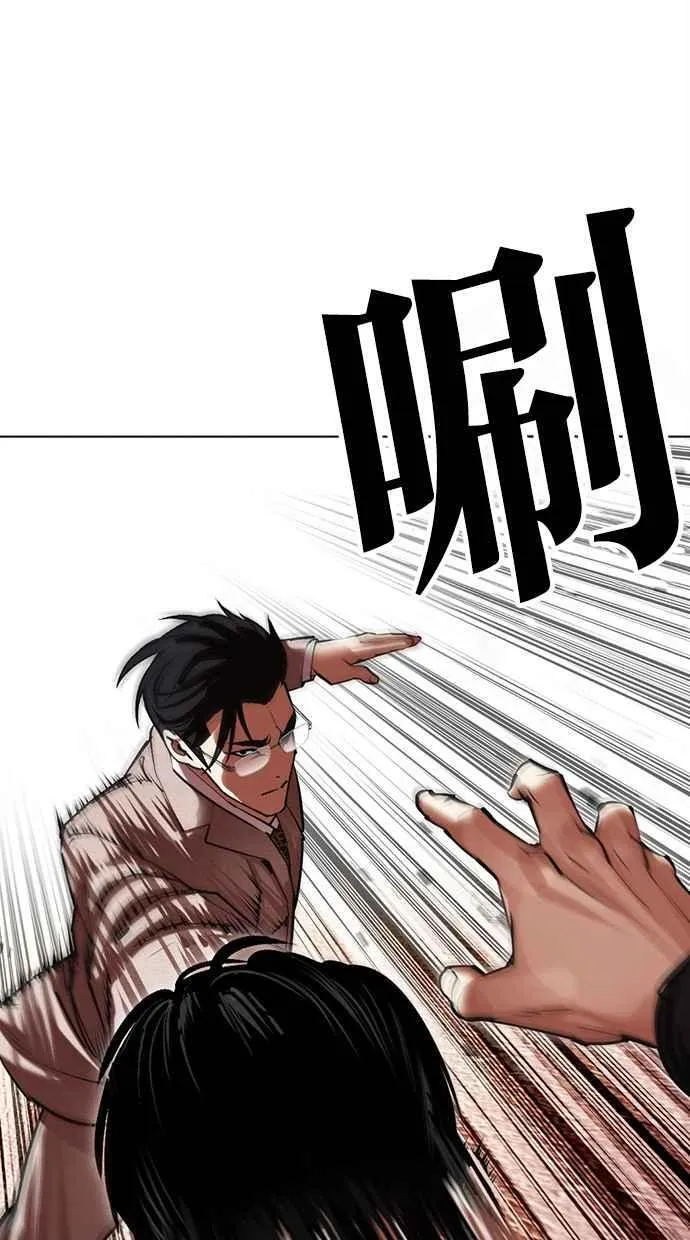 [第497话] 天俩 [16] 第14页