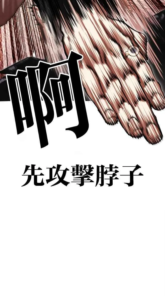 [第497话] 天俩 [16] 第15页
