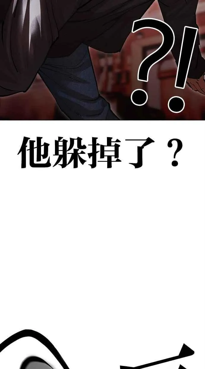 [第497话] 天俩 [16] 第18页