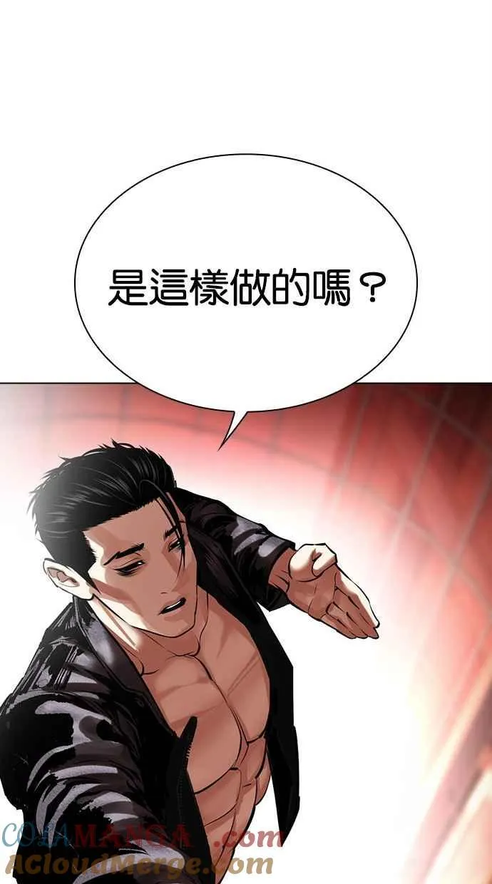 [第497话] 天俩 [16] 第25页