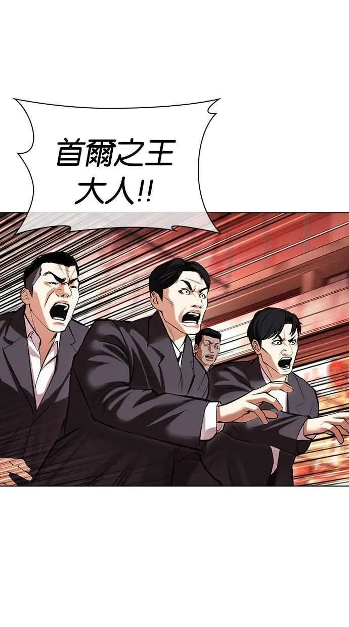 [第497话] 天俩 [16] 第32页