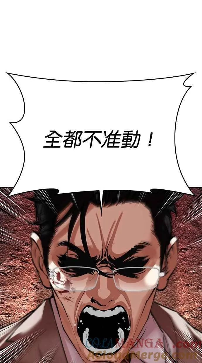 [第497话] 天俩 [16] 第33页