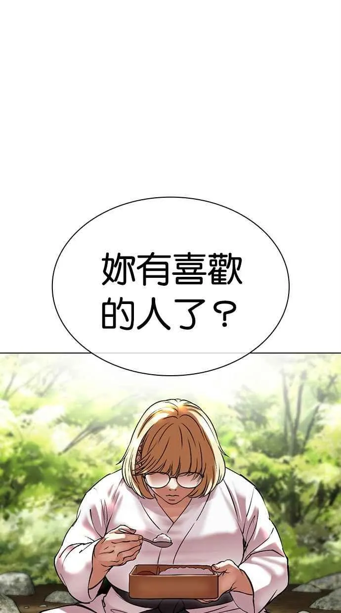 [第497话] 天俩 [16] 第43页