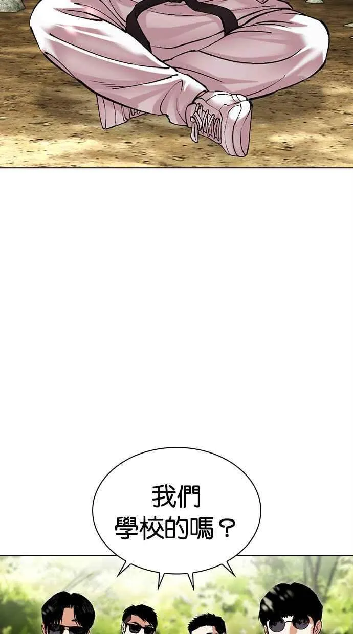[第497话] 天俩 [16] 第44页