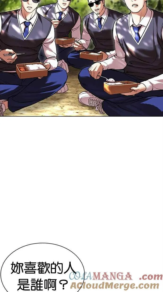[第497话] 天俩 [16] 第45页