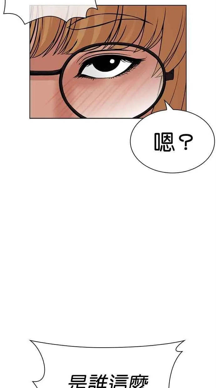 [第497话] 天俩 [16] 第47页