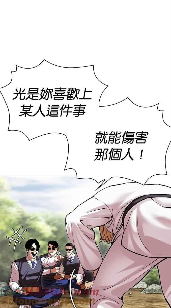 [第497话] 天俩 [16] 第49页