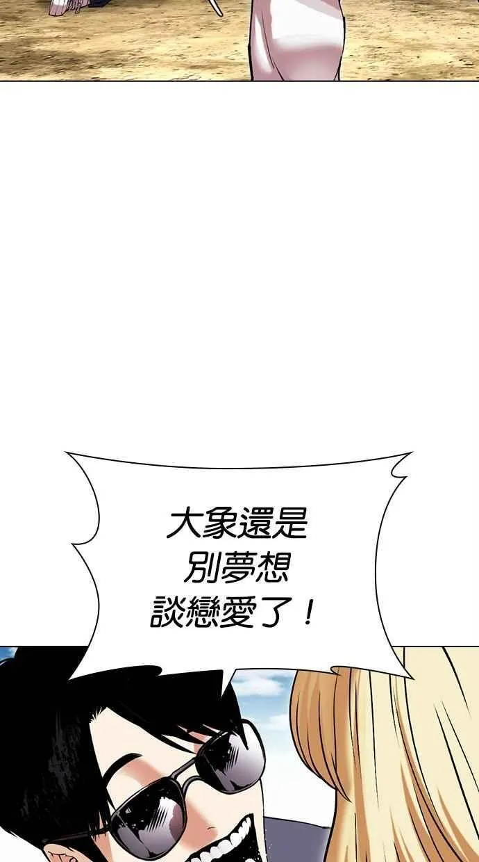 [第497话] 天俩 [16] 第50页