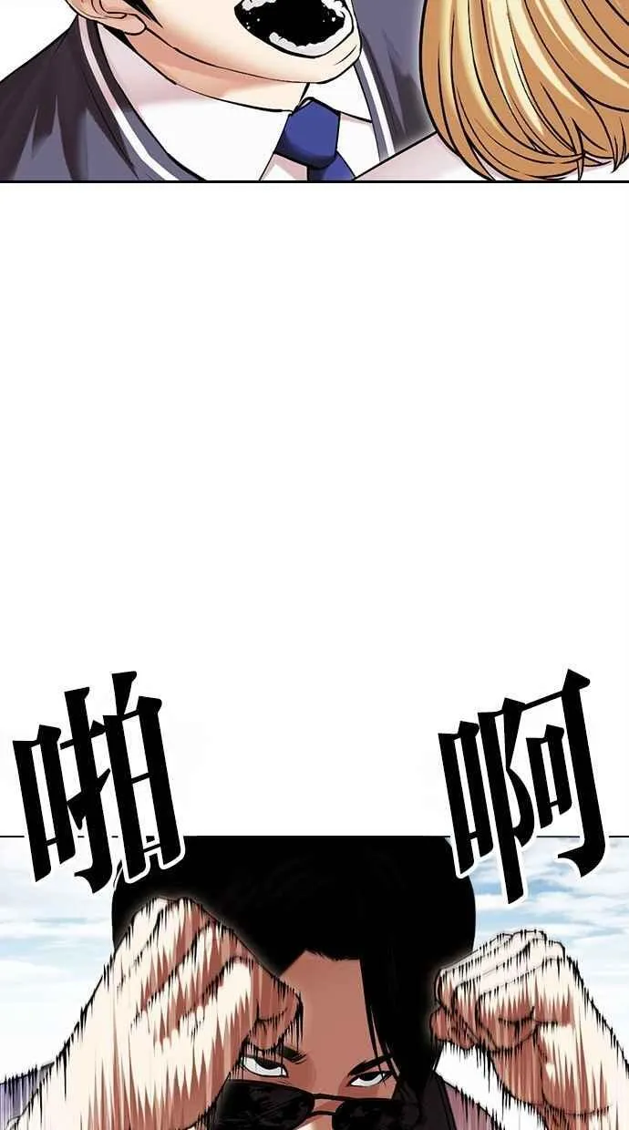 [第497话] 天俩 [16] 第51页