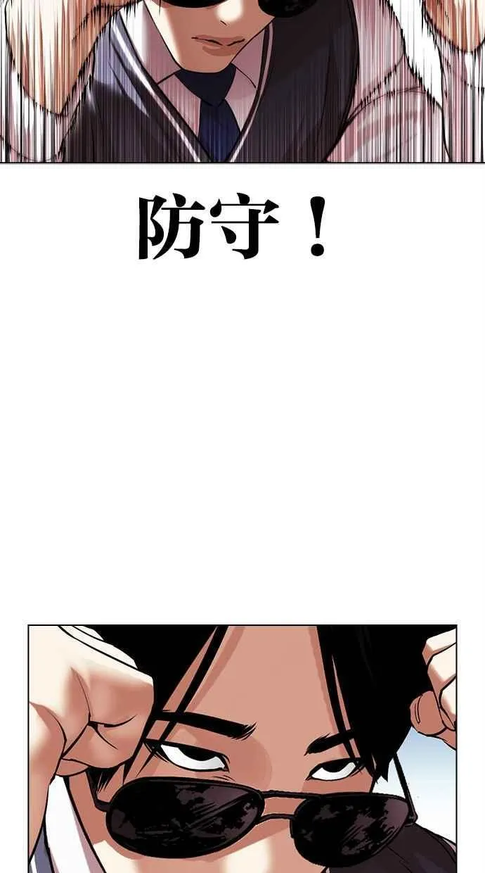 [第497话] 天俩 [16] 第52页