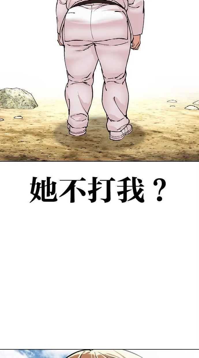 [第497话] 天俩 [16] 第54页