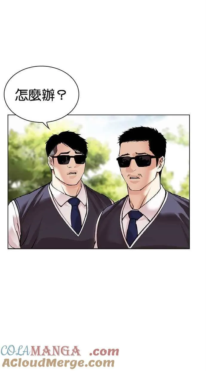 [第497话] 天俩 [16] 第57页