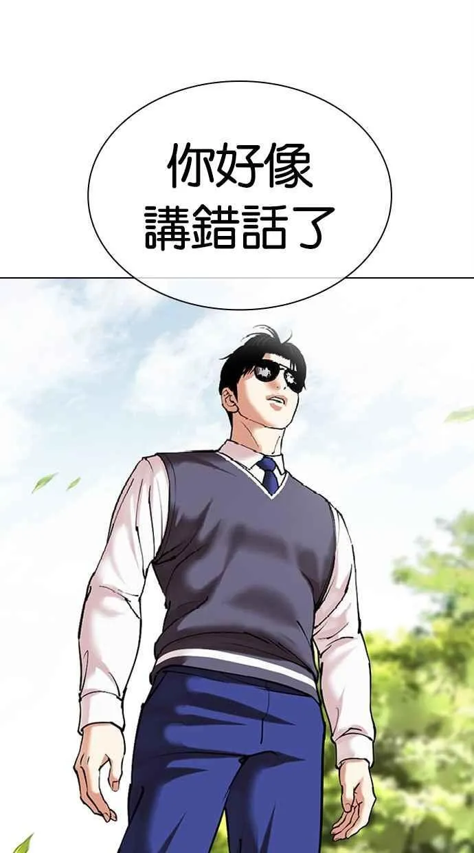 [第497话] 天俩 [16] 第58页