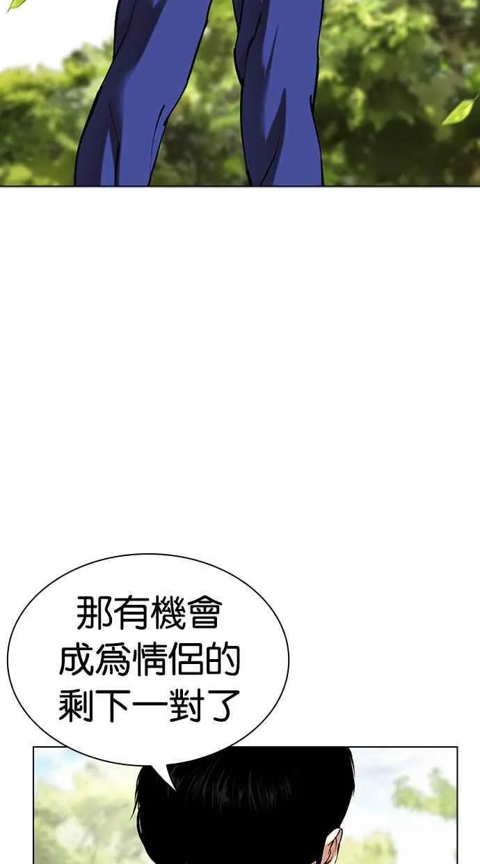 [第497话] 天俩 [16] 第59页