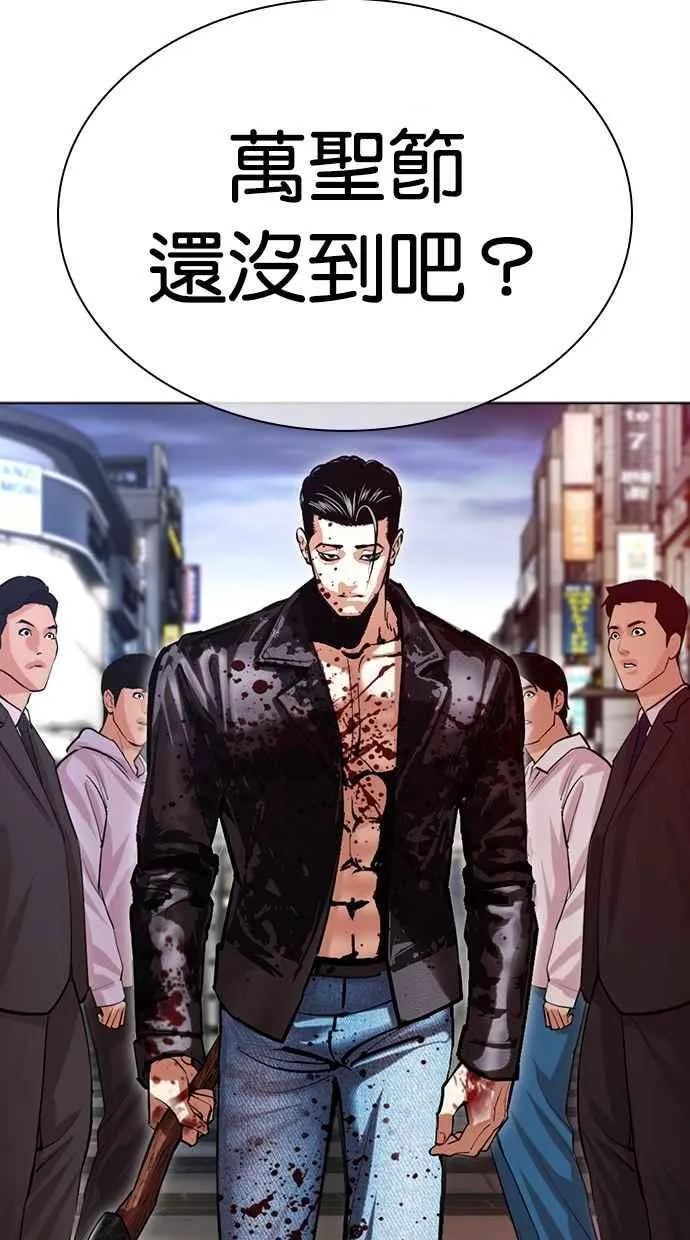 [第497话] 天俩 [16] 第64页