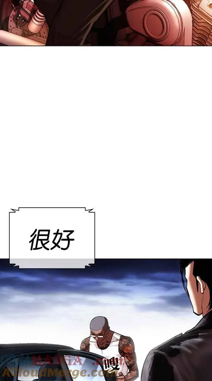 [第497话] 天俩 [16] 第69页