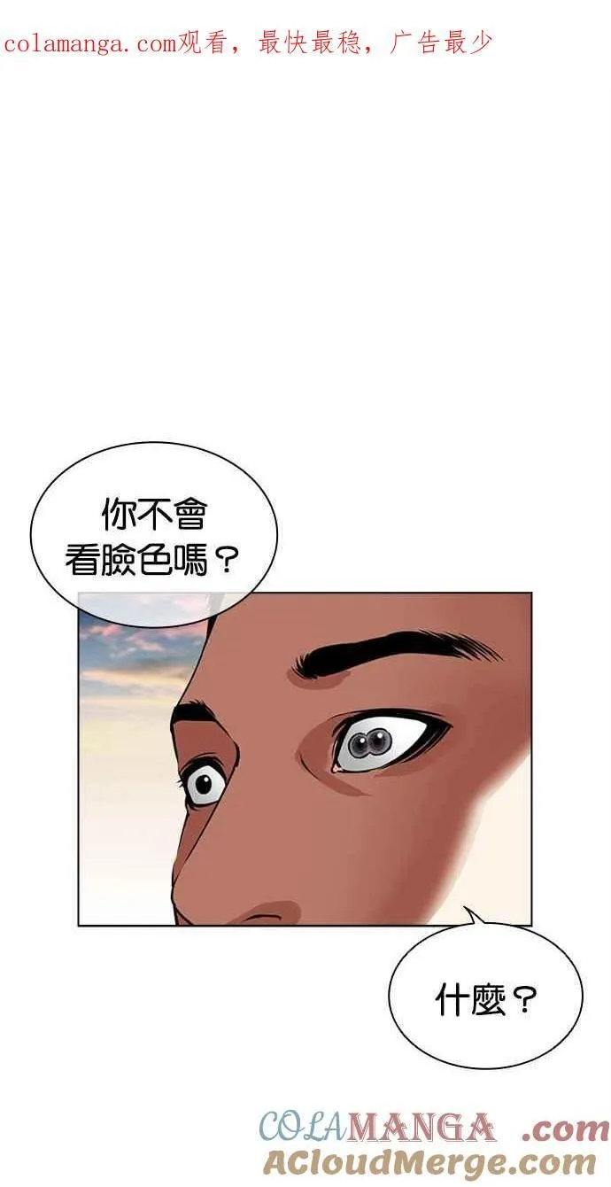 [第498话] 天俩 [17] 第1页