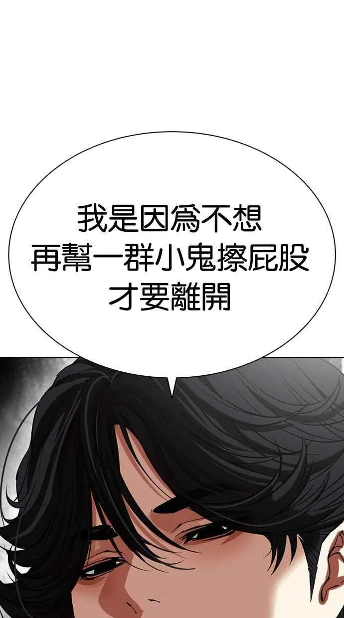 [第498话] 天俩 [17] 第2页