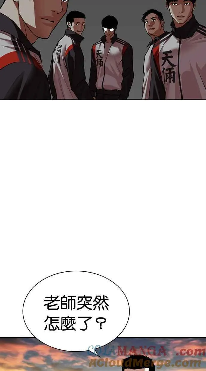 [第498话] 天俩 [17] 第5页
