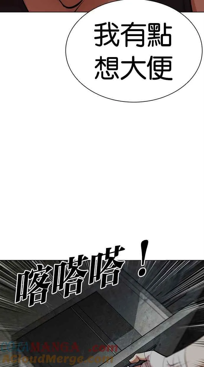 [第498话] 天俩 [17] 第9页