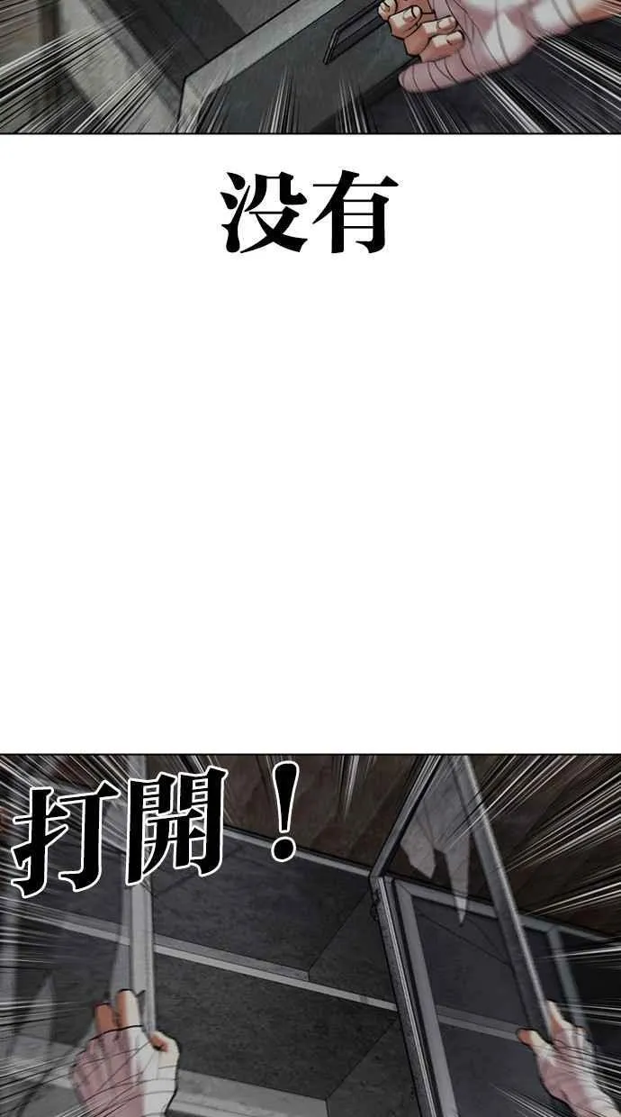 [第498话] 天俩 [17] 第10页