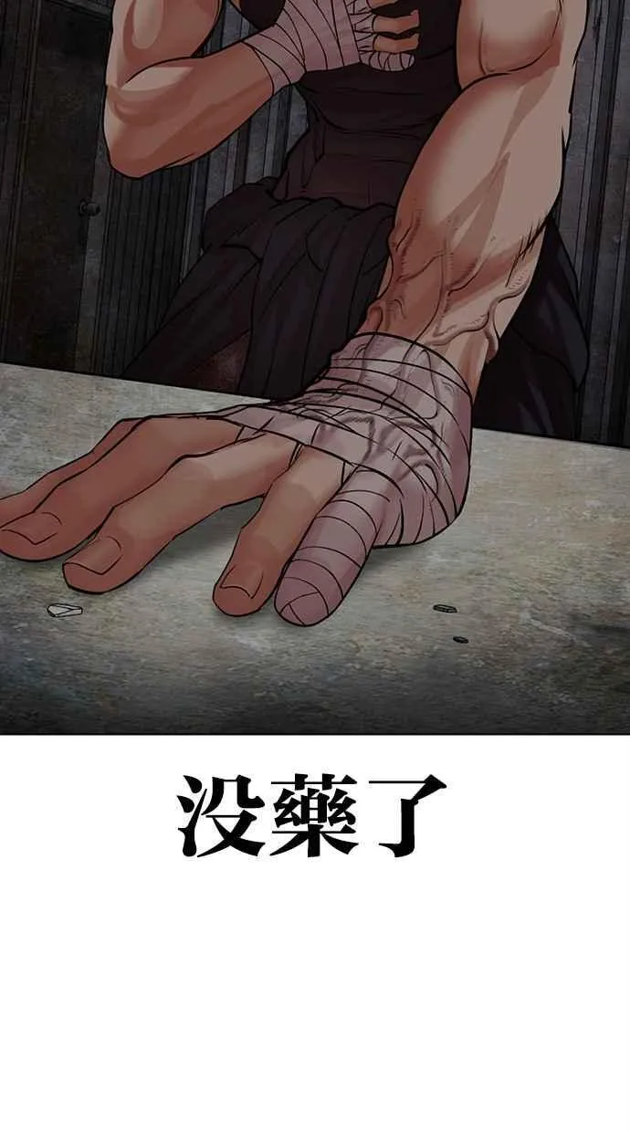 [第498话] 天俩 [17] 第12页
