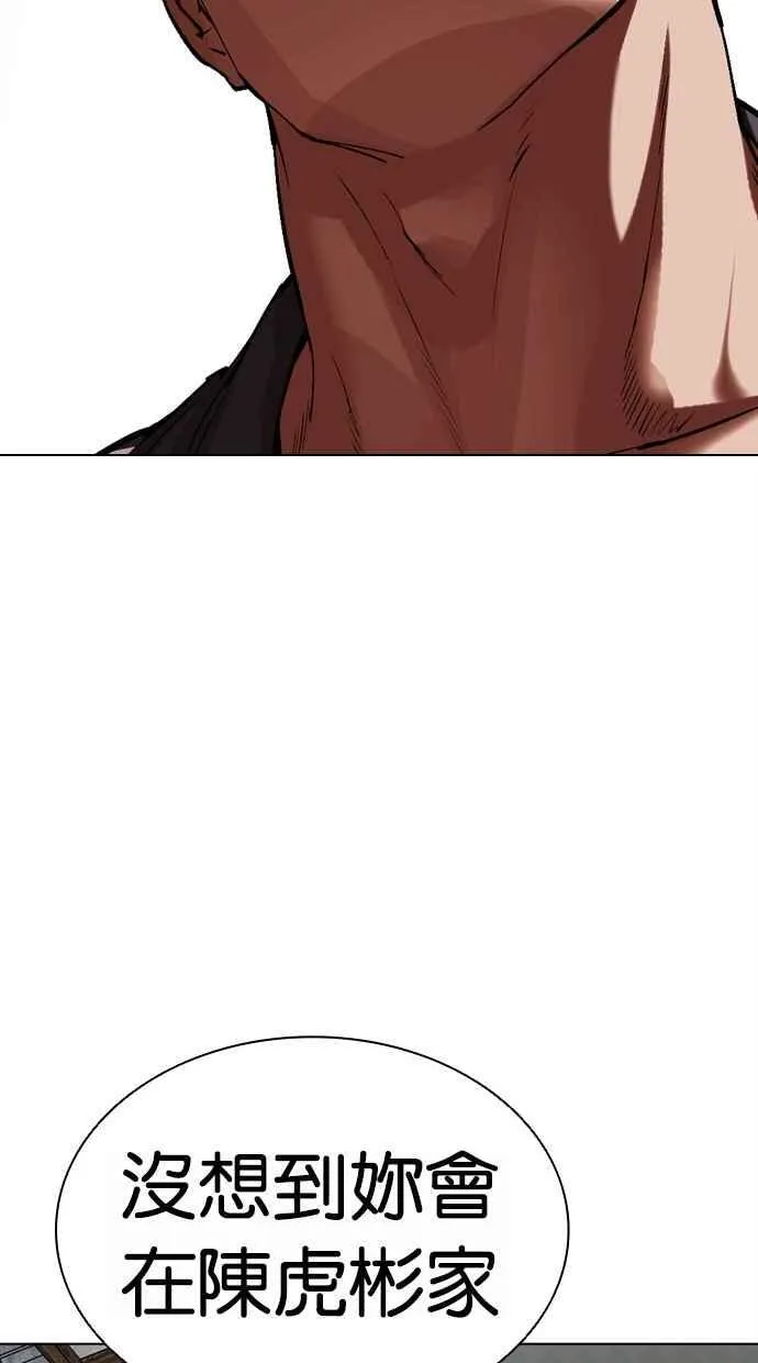 [第498话] 天俩 [17] 第20页