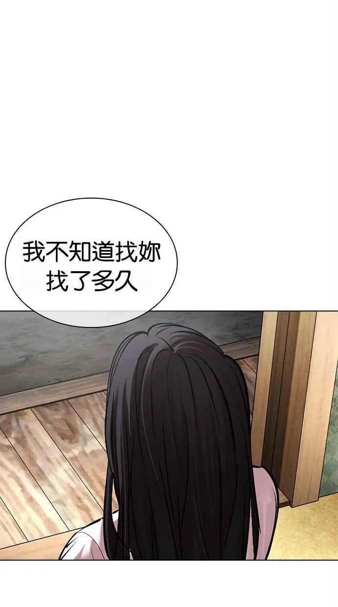 [第498话] 天俩 [17] 第22页