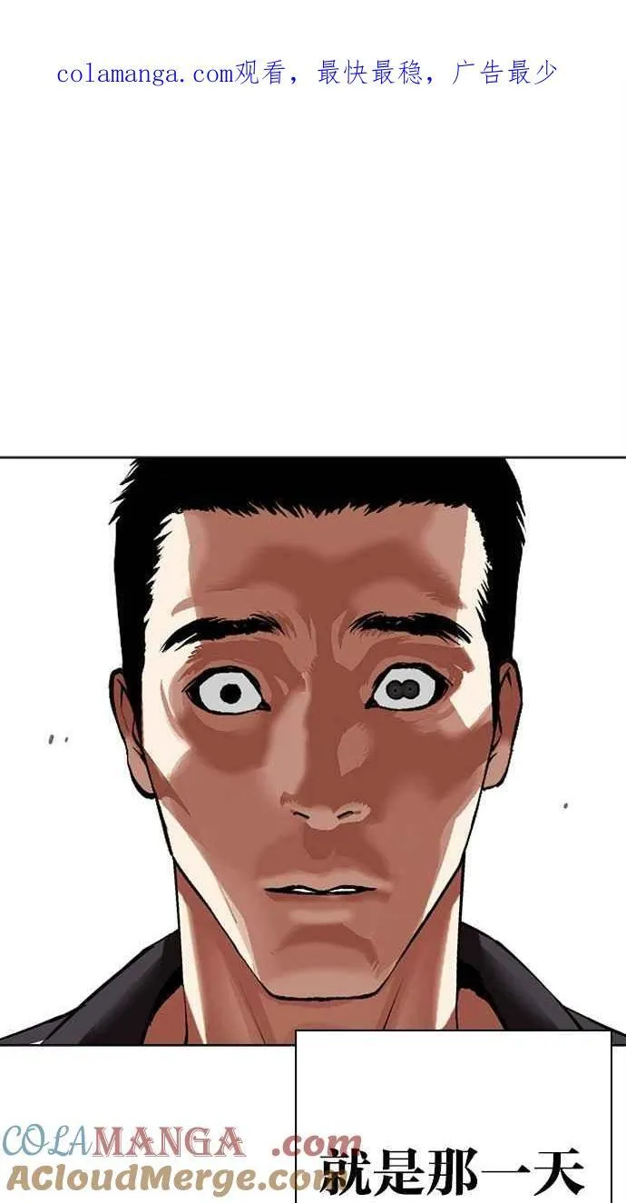 [第499话] 天俩 [18] 第1页
