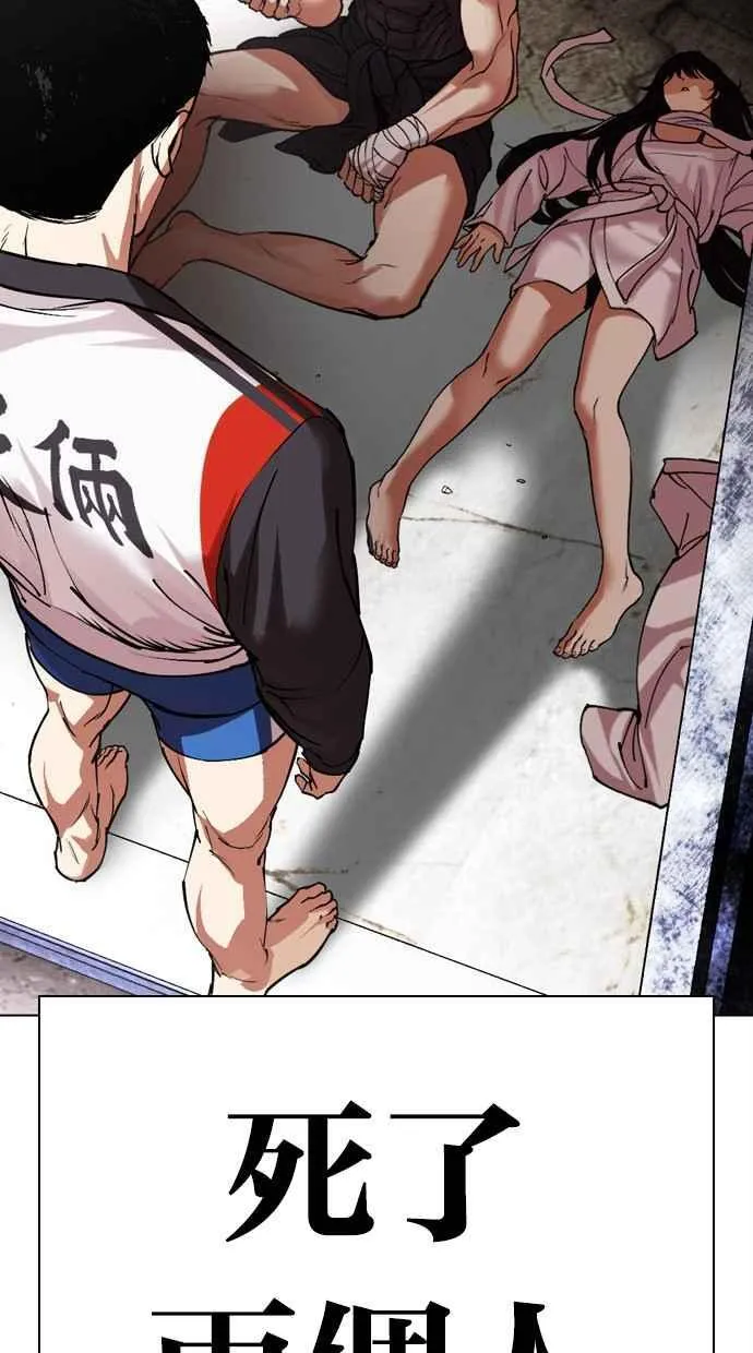 [第499话] 天俩 [18] 第4页