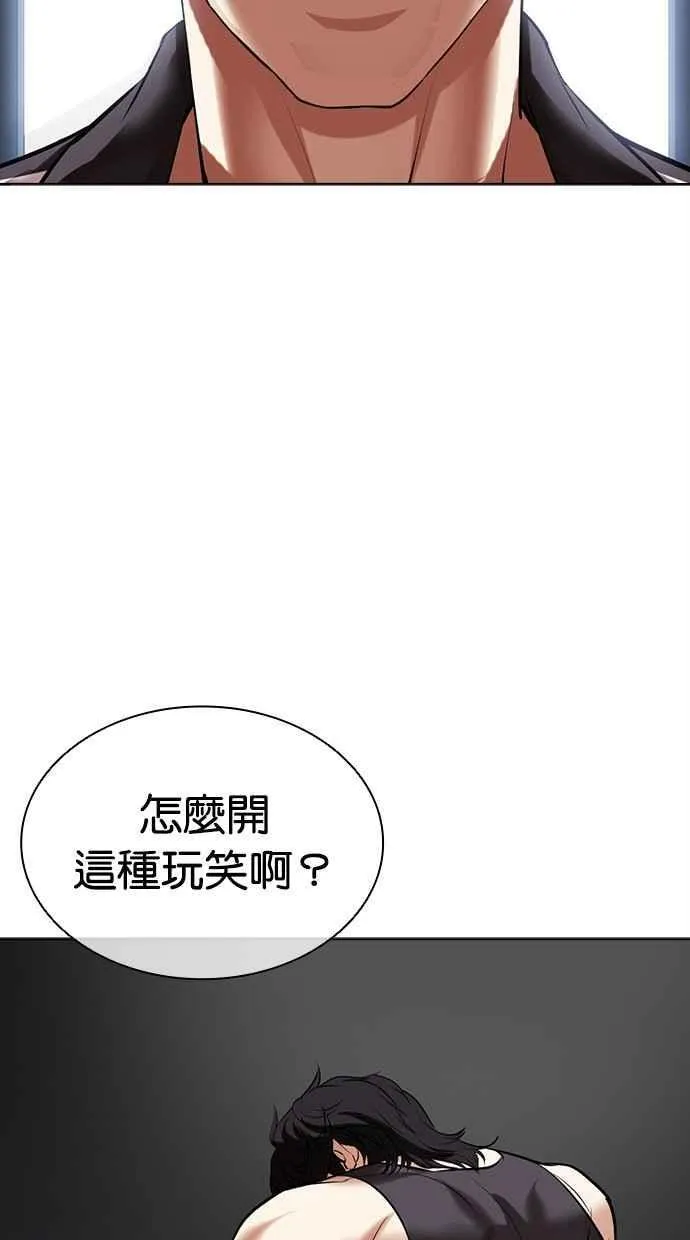 [第499话] 天俩 [18] 第7页