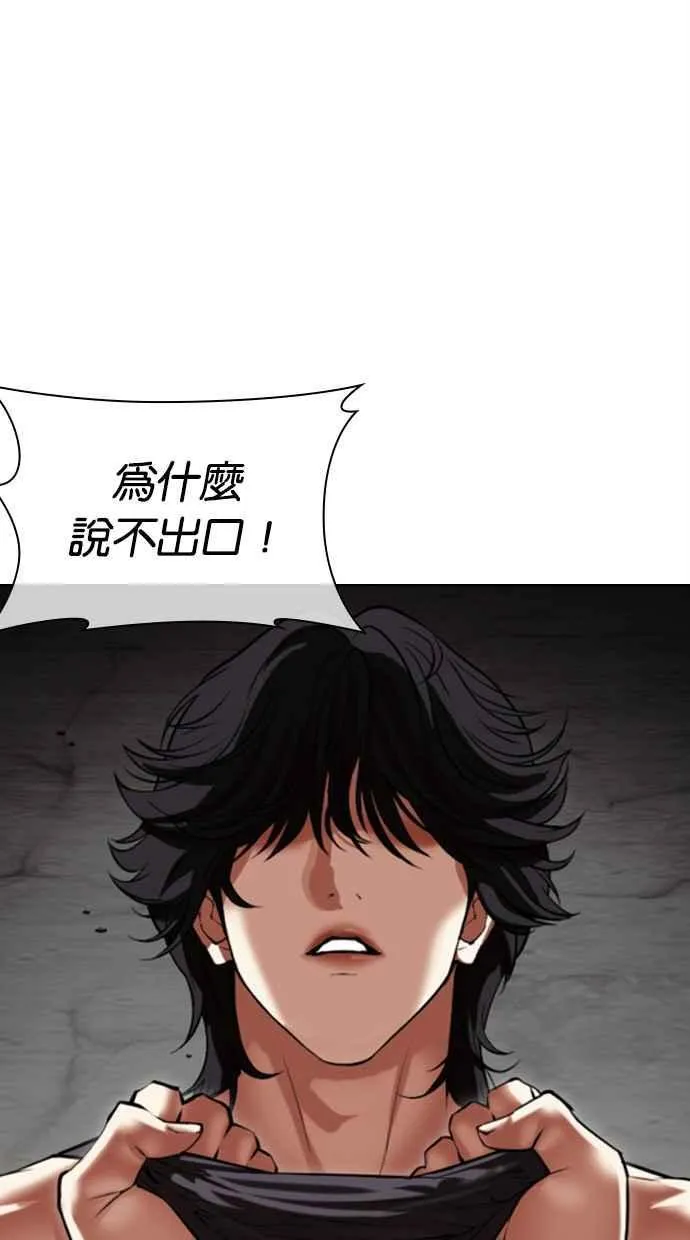 [第499话] 天俩 [18] 第12页