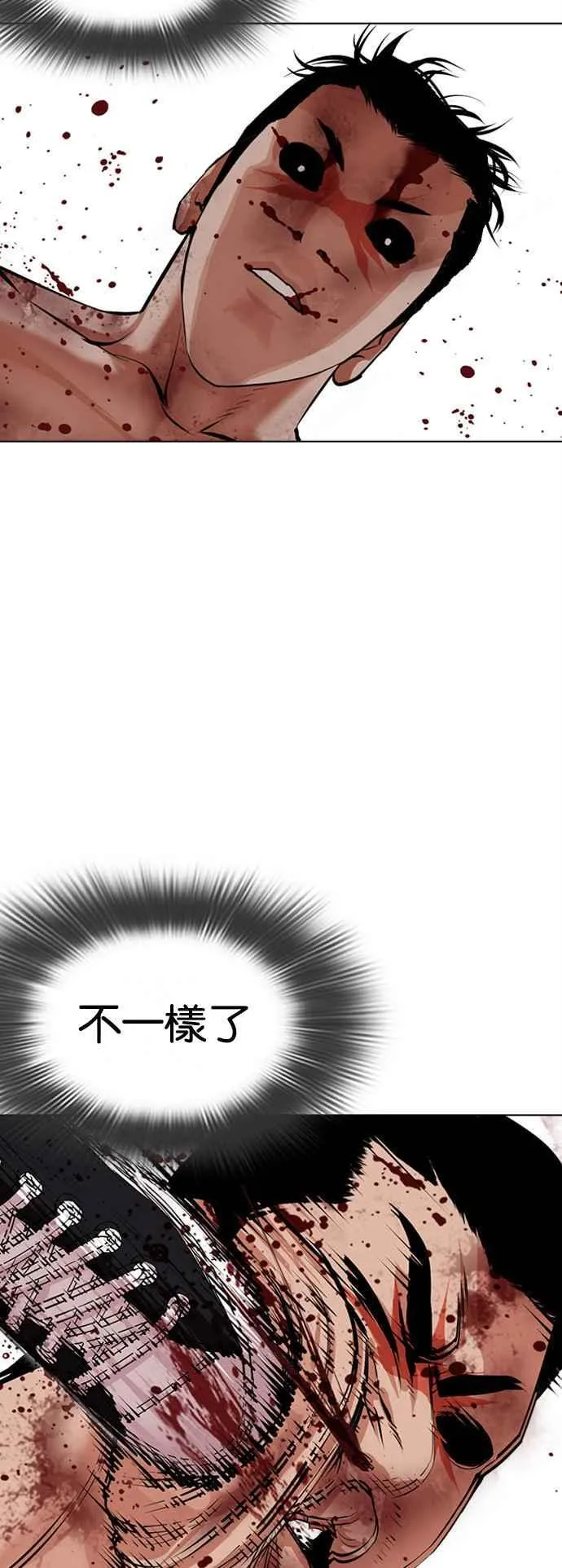 [第510话] 打倒宗健 [09] 第46页