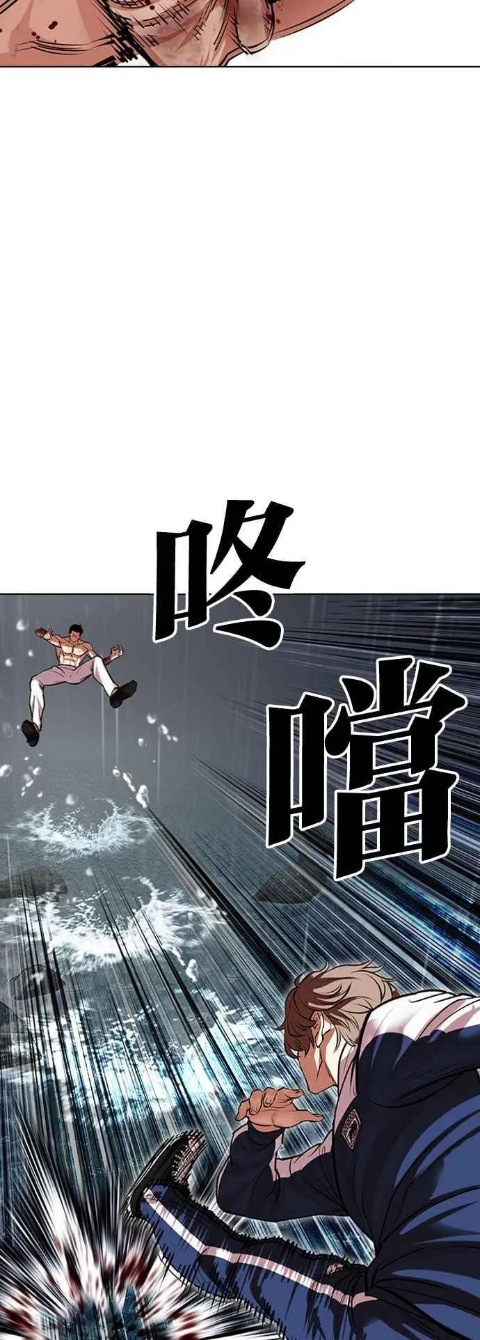 [第510话] 打倒宗健 [09] 第47页