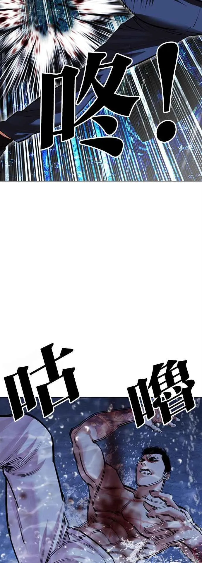 [第510话] 打倒宗健 [09] 第48页