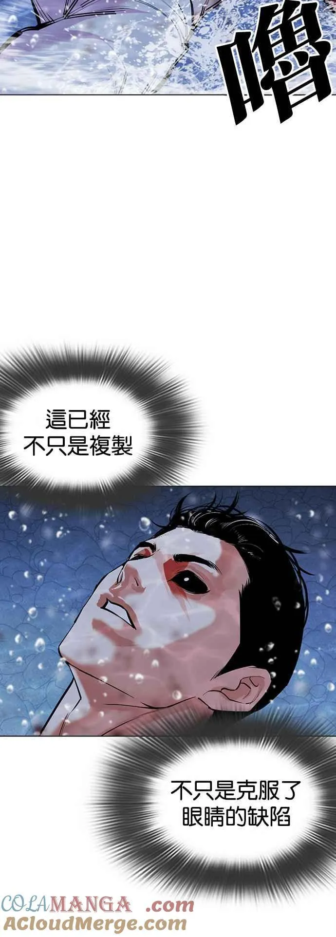 [第510话] 打倒宗健 [09] 第49页