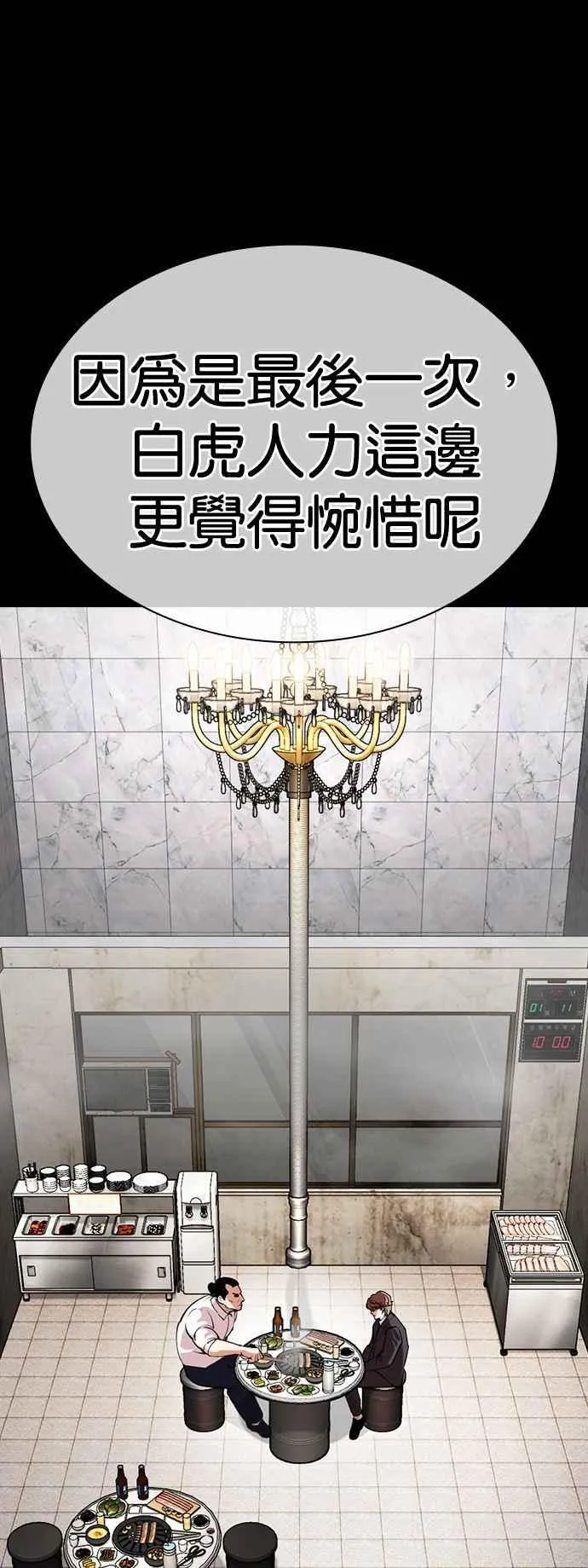 [第511话] 打倒宗健 [10] 第58页