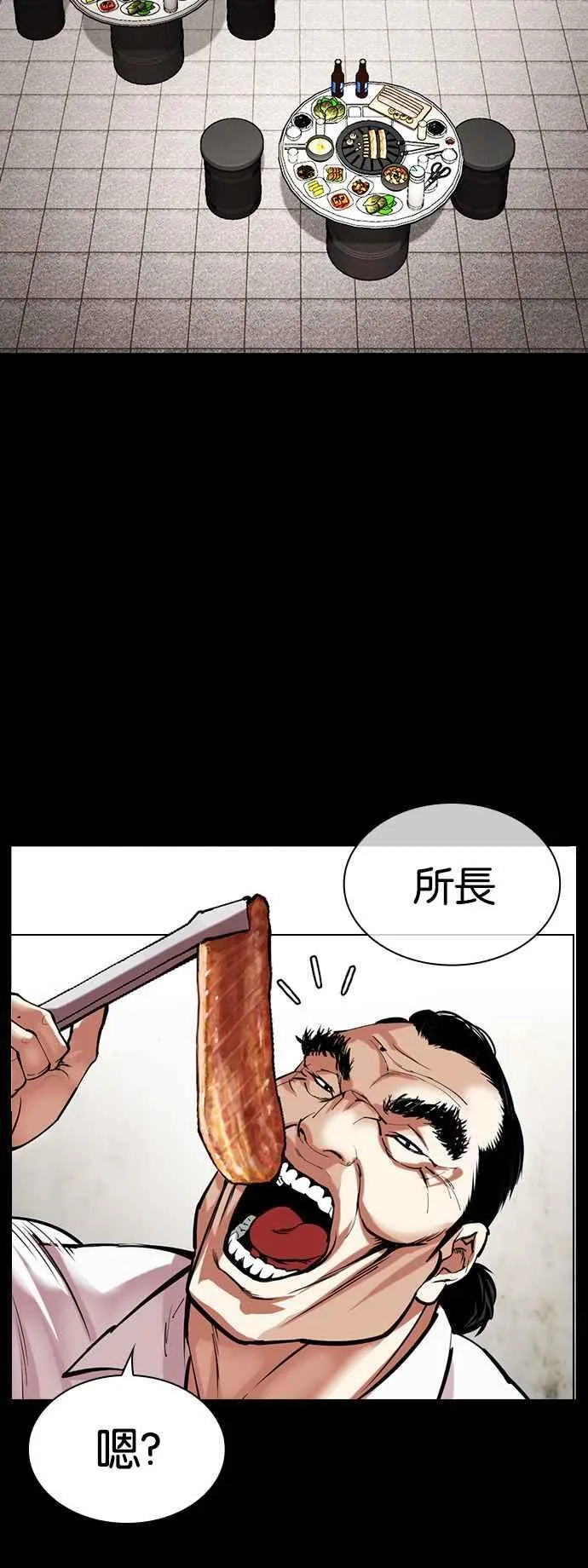 [第511话] 打倒宗健 [10] 第59页
