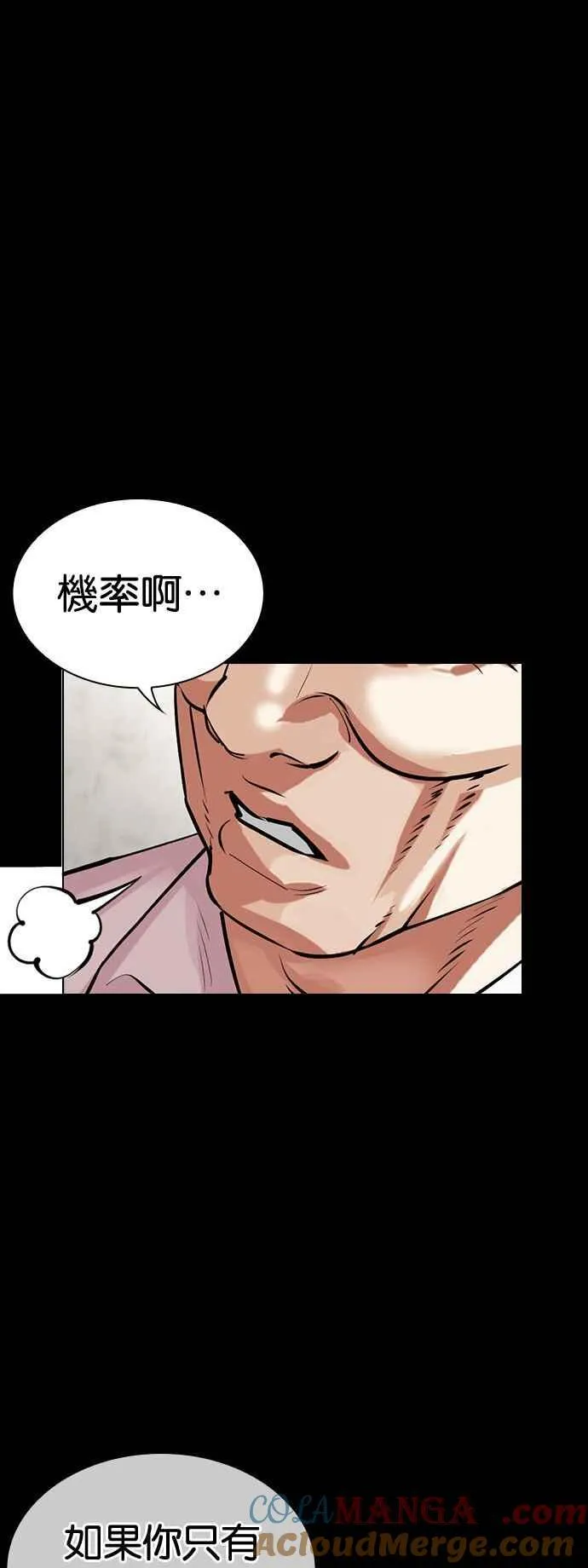 [第511话] 打倒宗健 [10] 第61页